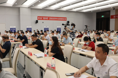 第七届“创客中国”江西省吉安市中小企业创新创业大赛举行